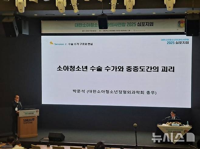 [서울=뉴시스]'대한소아청소년외과의사연합 2025 심포지엄'이 지난 4일 서울 종로구 서울대어린이병원에서 열렸다. (사진= 백영미 기자) 2025.07.04. photo@newsis.com.