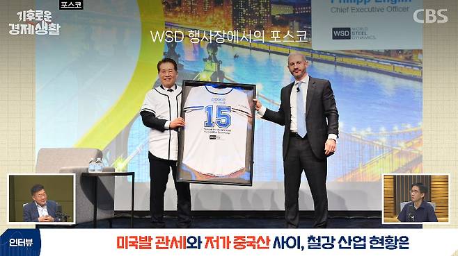 CBS 경제연구실 유튜브 캡처