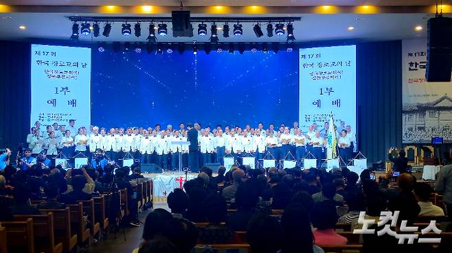 제17회 한국장로교의 날 예배가 한국장로교총연합회(대표회장 권순웅 목사) 주최로 6일 오후 경기도 화성시 주다산교회에서 열렸다. 송주열 기자