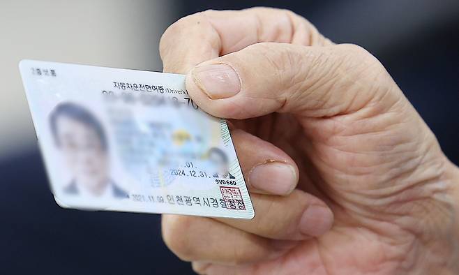 인천 남동구 도로교통공단 인천운전면허시험장에서 한 어르신이 고령운전자 교통안전교육을 받기 전 운전면허증을 확인하고 있다. 연합뉴스