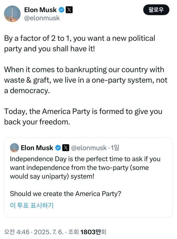일론 머스크 테슬라 최고경영자(CEO)가 신당 창당 찬반 여부를 묻는 투표를 진행한 뒤 ‘아메리카당’ 창당을 선언한 내용의 엑스 글.