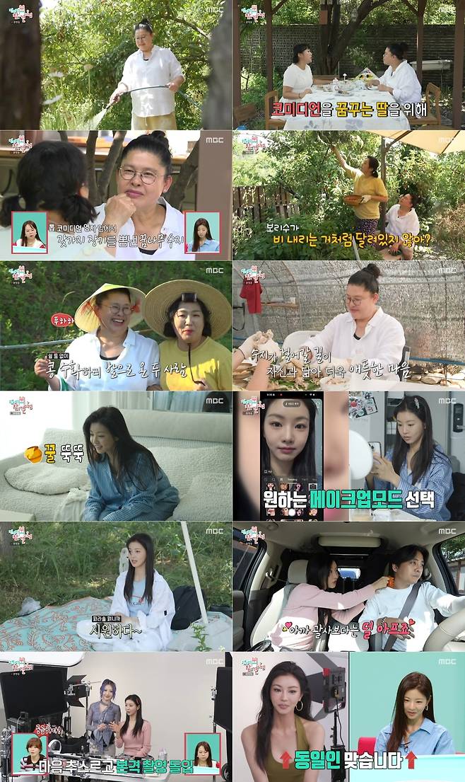 MBC 방송 캡처
