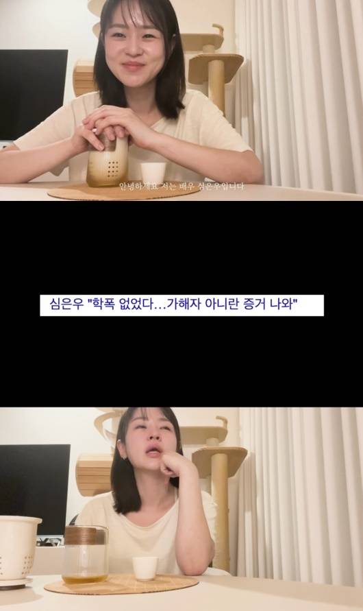심은우 유튜브 채널 캡처