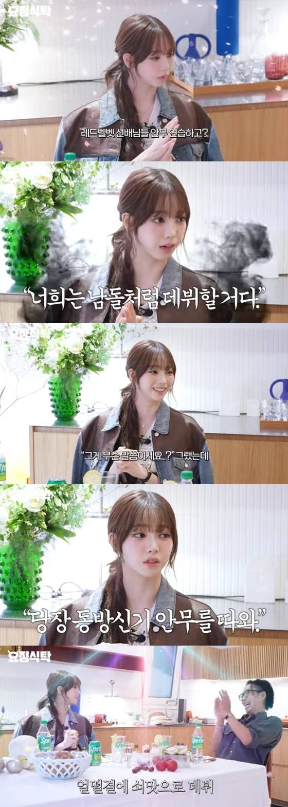 /사진=유튜브 채널 '요정재형' 방송화면