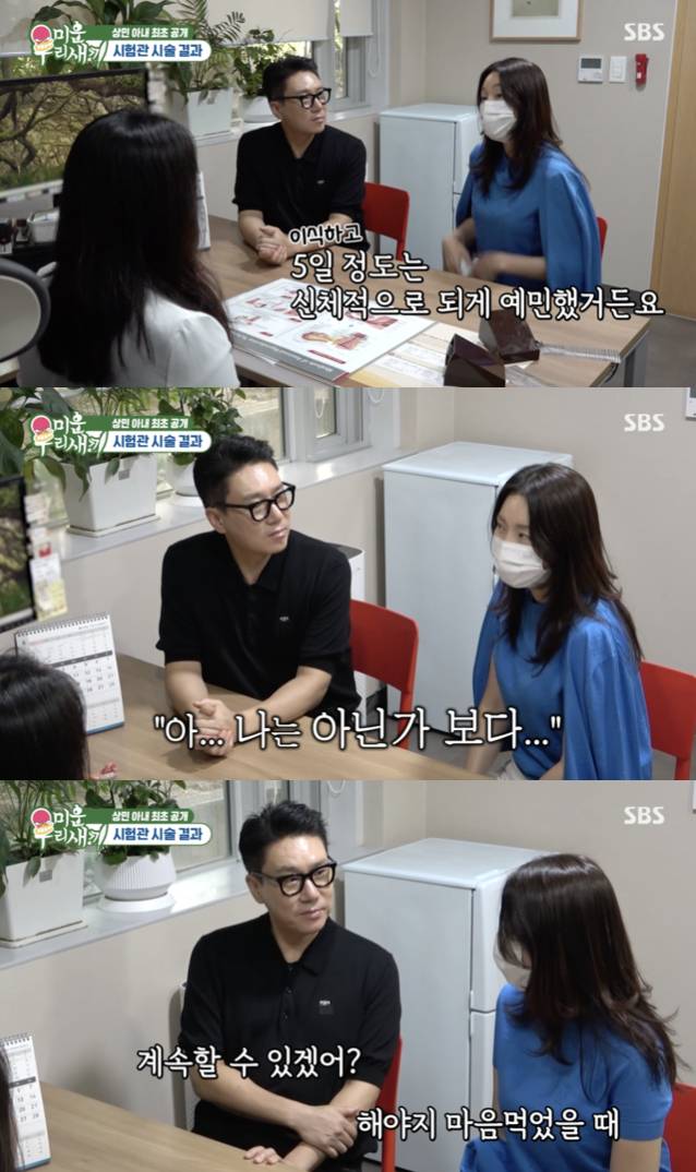 /사진='미우새' 방송화면 캡쳐