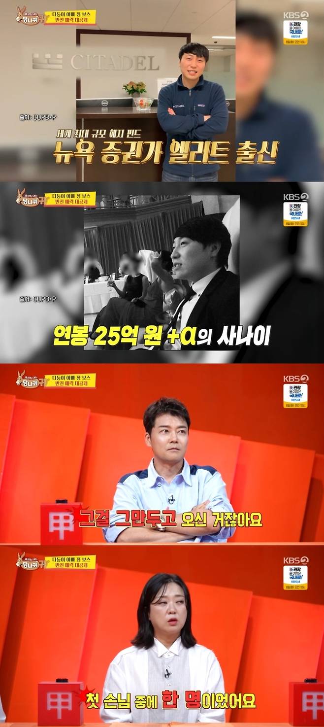 ‘사당귀’. 사진lKBS