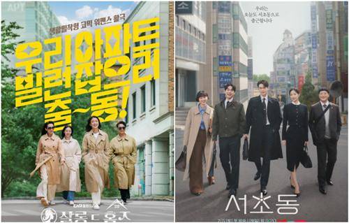 좌측부터 ENA '살롱 드 홈즈'·tvN '서초동' [ENA·tvN 제공. 재판매 및 DB 금지]