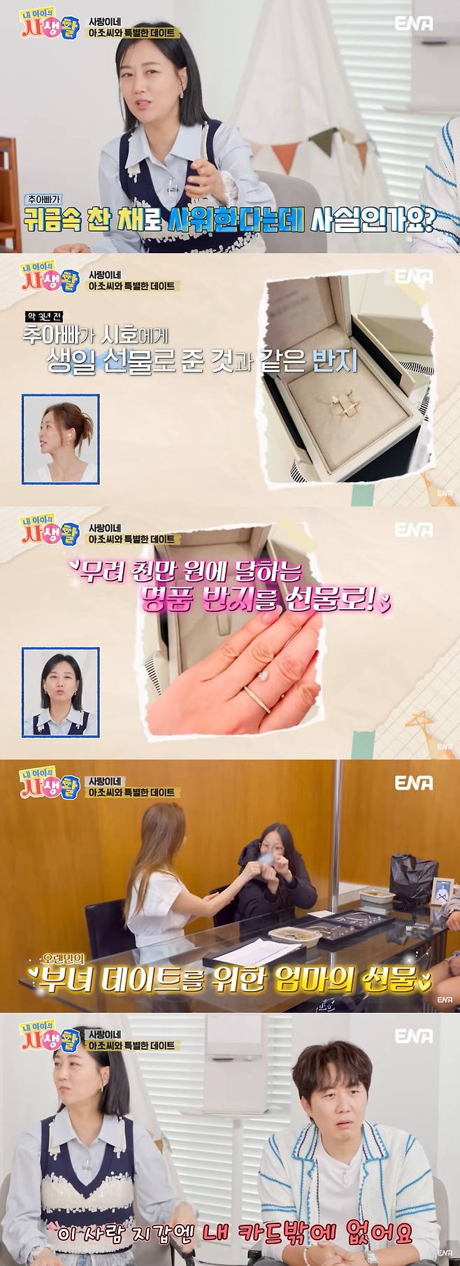 사진='내생활' 유튜브 채널