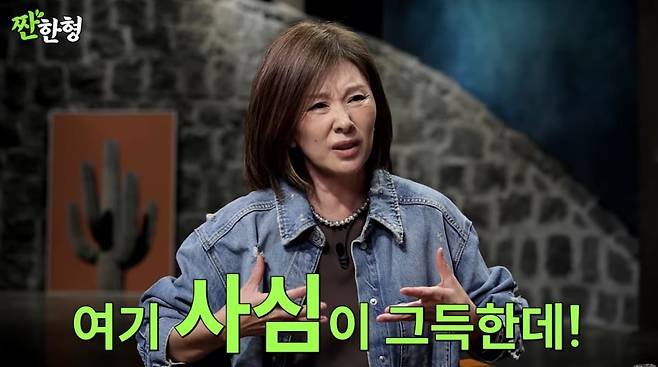 사진=유튜브 '짠한형 신동엽'