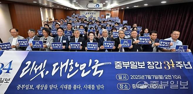 7일 오전 수원시 중부일보 본사 대회의실에서 열린 중부일보 창간 34주년 기념식에서 최윤정 중부일보 대표이사와 김광범 인천본사 사장등 중부일보 임직원들이 손피켓을 들고 창간기념 구호를 외치고 있다. 노민규기자