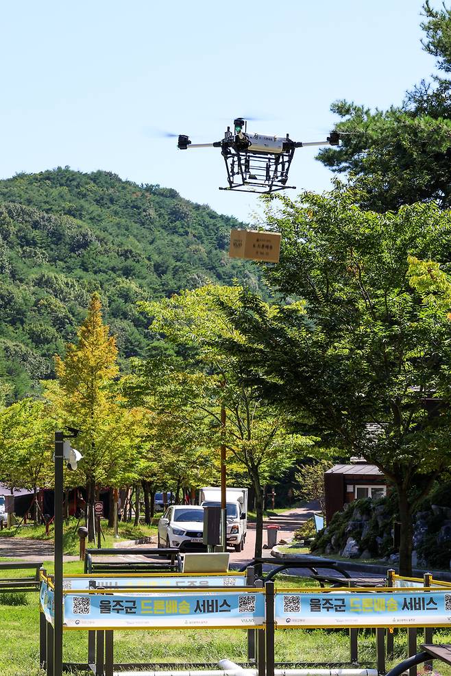 작천청 드론배송센터로부터 날아온 드론이 배송 물품을 별빛야영장에 설치된 그물망 위로 떨어뜨리고 있다. 울산매일 포토뱅크