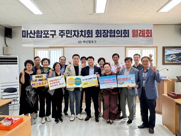 '마산합포구 주민자치회 회장협의회 7월 정기회의'에 참석한 서호관 제18대 마산합포구청장이 주민자치회 회장들과 기념촬영을 하고 있다. / 창원시 마산합포구