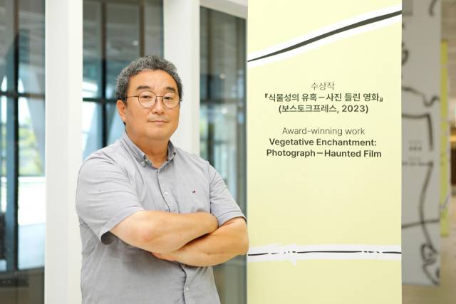 제4회 정점식미술이론상 수상작