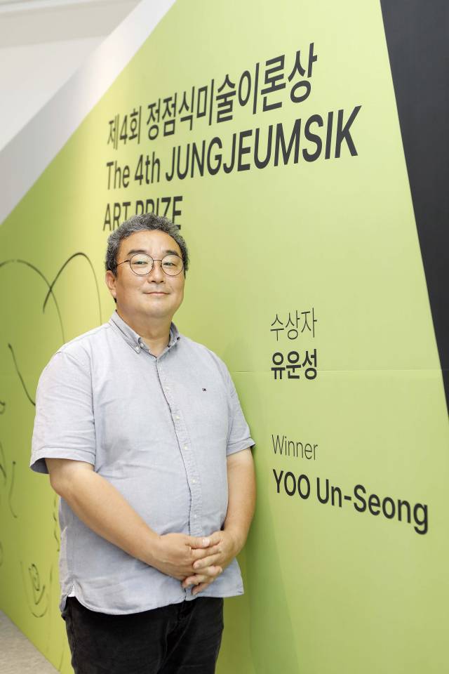 제4회 정점식미술이론상 수상작