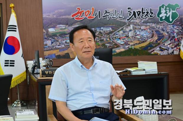 박현국 봉화군수.