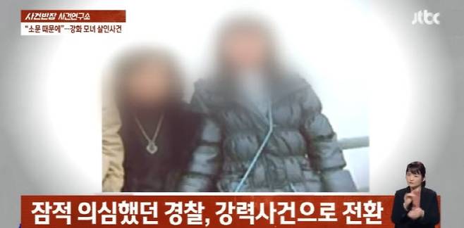 사진=JTBC '사건반장' 캡처