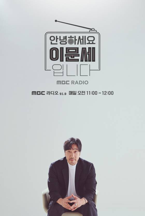 가수 이문세. MBC 제공.