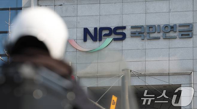 서울 서대문구 국민연금공단 서울북부지역본부의 모습. 2025.3.20/뉴스1 ⓒ News1 신웅수 기자