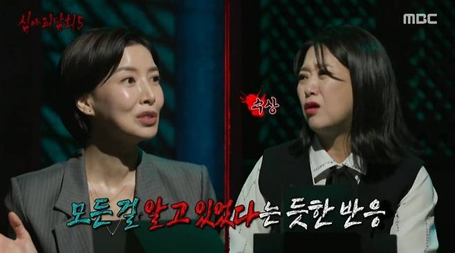 (MBC '심야괴담회5' 갈무리)