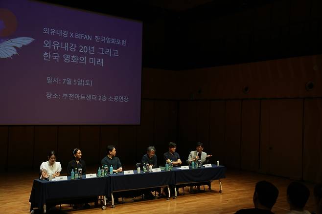 부천국제판타스틱 영화제에서 개최한 ‘위기의 한국영화-죽거나 혹은 부활하거나’ 현장. 사진 | BIFAN