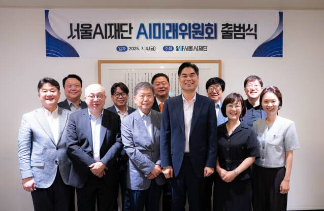 서울AI재단이 새롭게 신설한 AI 미래위원회가 지난 4일 위촉식을 열고 위원들과 함께 회의를 진행했다. (사진=서울AI재단)