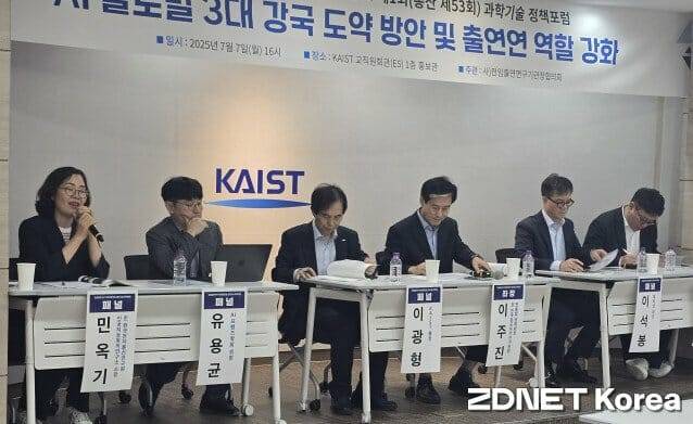 7일 열린 과학기술정책포럼 패널 토론. 왼쪽부터 민옥기 ETRI 연구위원, 유용균 AI프렌즈 대표, 이광형 KAIST 총장, 이주진 전 항우연원장, 이석봉 대덕넷 대표기자, 이진환 NST 정책본부장.