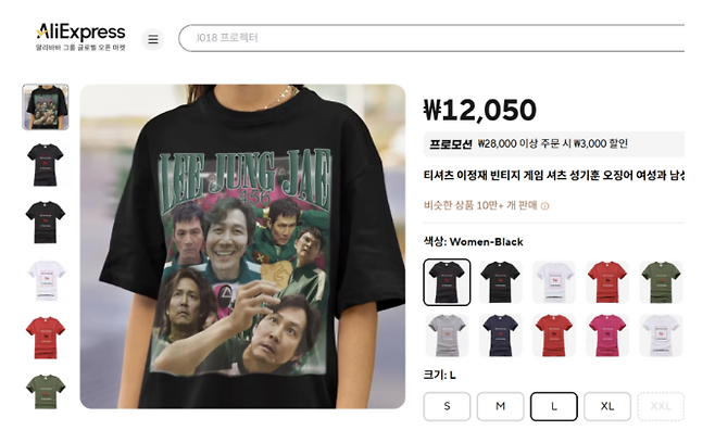 ⓒ알리익스프레스 갈무리