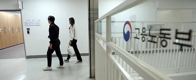정부세종청사 고용노동부.2023.10.5. 뉴스1