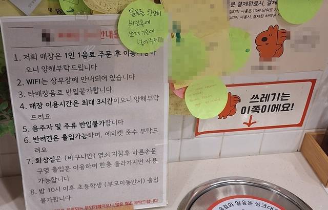 수원의 한 무인카페에 붙은 안내문.<박상길 기자>