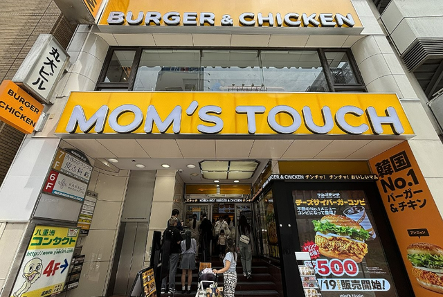 맘스터치가 일본에서 9월 2호점을 시작으로 10월 1곳, 11월 2곳의 추가 점포를 오픈하고 가맹사업 확대에 나선다. 사진은 맘스터치 1호점 전경. 연합뉴스