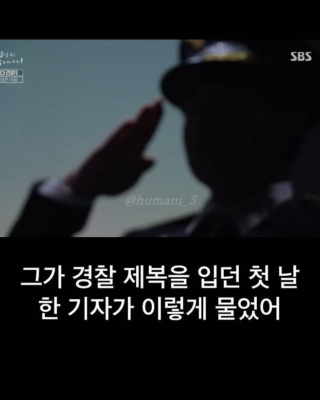 사건 이후 피해자 유족이 선택한 직업..#직업 #이유 #울컥 (4).jpg 강호순 사건 피해자 유족이 선택한 직업