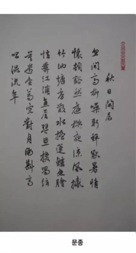 과거 조선 시대 임금들의 글씨체