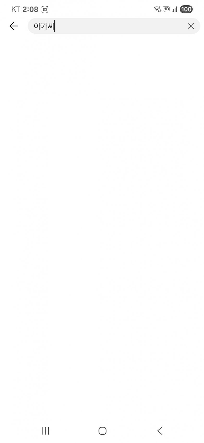 image.png 유튜브 아가씨, 아줌마 검열