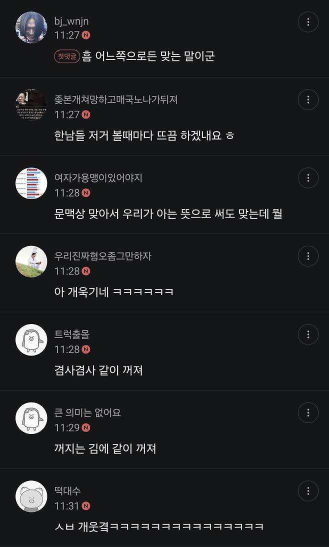 Screenshot_20250707_133555_DaumCafe.jpg 한남 꺼지라는 시위 현수막 붙은 휴게소