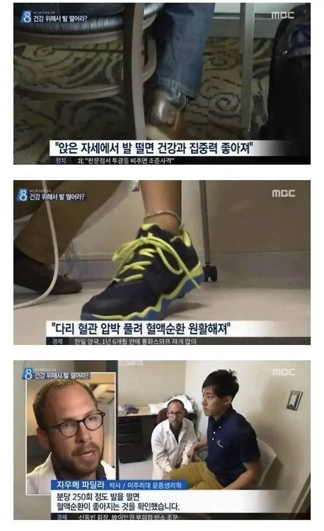 의외로 몸에 좋은 행동