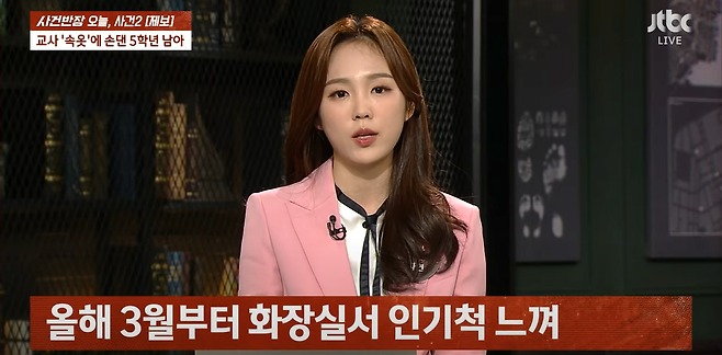 image.png 여선생님 팬티에 손 댄 초등학교 5학년 ㄷㄷ...jpg 여선생님 팬티에 손 댄 초등학교 5학년 ㄷㄷ...jpg