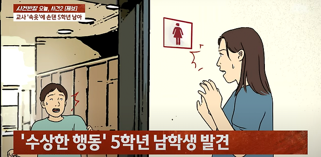 image.png 여선생님 팬티에 손 댄 초등학교 5학년 ㄷㄷ...jpg 여선생님 팬티에 손 댄 초등학교 5학년 ㄷㄷ...jpg