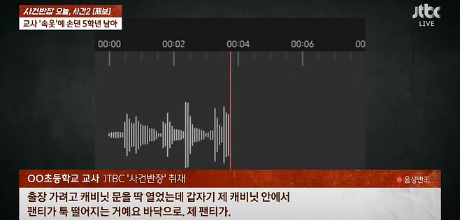 image.png 여선생님 팬티에 손 댄 초등학교 5학년 ㄷㄷ...jpg 여선생님 팬티에 손 댄 초등학교 5학년 ㄷㄷ...jpg