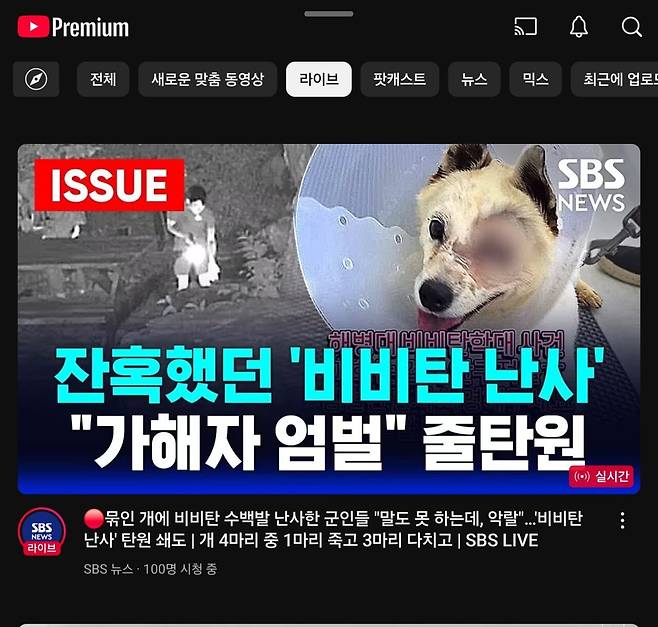 Screenshot_20250707_202001_YouTube.jpg 이새끼 이거 진짜 싸이코 개새끼아니냐? ㅋㅋㅋㅋ어이가 없네