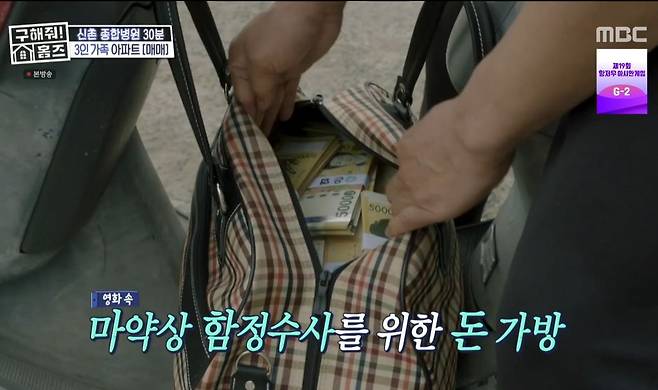 마약사건 함정수사를 위한 현금다발가방 자금의 출처.jpg 마약사건 함정수사를 위한 현금다발가방 자금의 출처.jpg