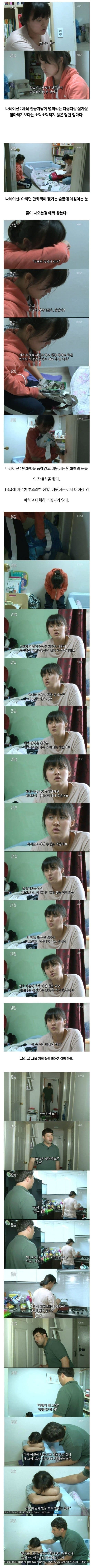 image.png 만화책 찢긴 딸을 서울코믹월드에 데려간 아빠 ㄷㄷㄷ..jpg