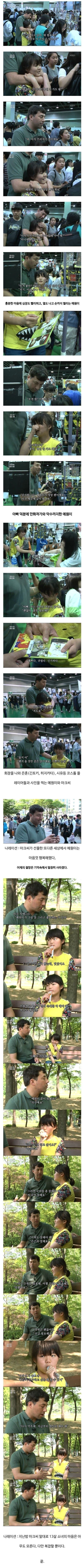 image.png 만화책 찢긴 딸을 서울코믹월드에 데려간 아빠 ㄷㄷㄷ..jpg
