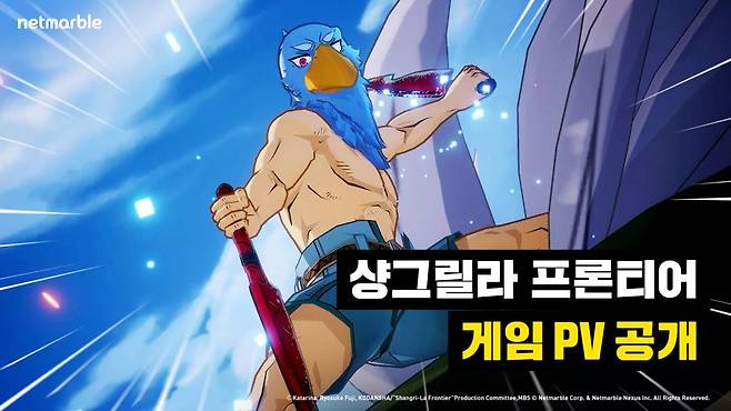 넷마블, 샹그릴라 프론티어 신규 게임 영상 공개