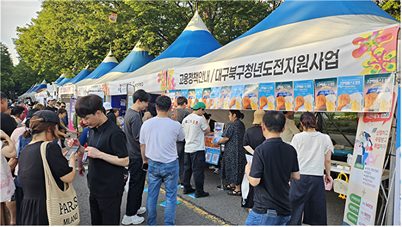 대구치맥페스티벌 축제장에 설치된 북구청의 청년도전지원사업 홍보 부스 전경 [사진=북구청]