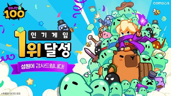 [사진=컴투스]
