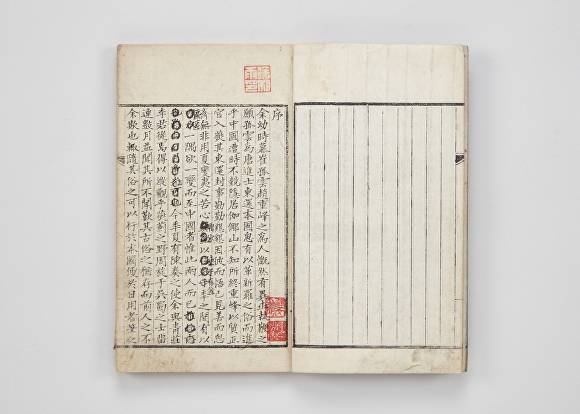 수원화성박물관 소장 '북학의'. [사진=수원특례시]