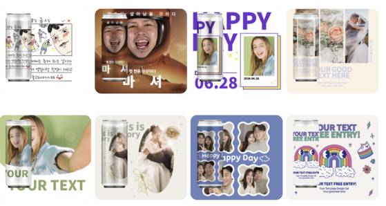 온라인 커스터마이징 서비스 '술이지'. 술이지 홈페이지