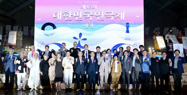 인천 중구 상상플랫폼에서 열린 제43회 대한민국연극제 인천 개막식에서 참가자들이 기념촬영을 하고 있다. 인천시 제공