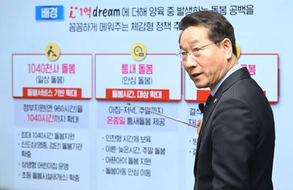 유정복 인천시장이 인천시청 브리핑룸에서 인천형 출생 정책 시리즈를 발표하고 있다. 경기일보DB