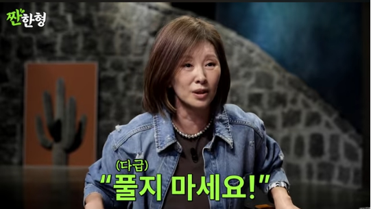 이미숙이 7일 유튜브 채널 ‘짠한형 신동엽’에 출연해, 과거 드라마 ‘에덴의 동쪽’에서 송승헌의 엄마 역을 맡았던 소회를 전하며 유쾌한 고백을 남겼다.사진=유튜브채널‘짠한형’